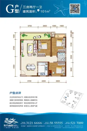 东方海郡户型图