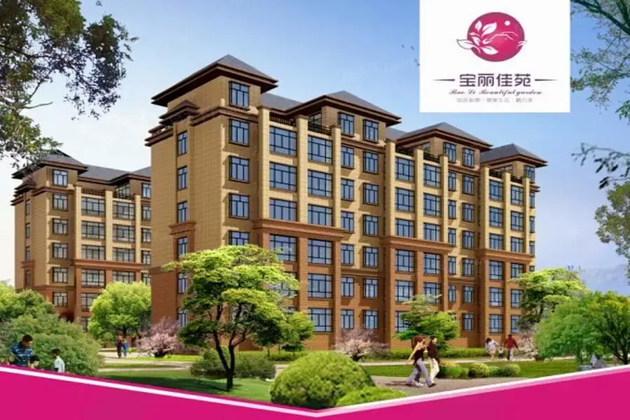 敦煌宝丽佳苑实景图