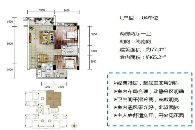 宝峰春天户型图