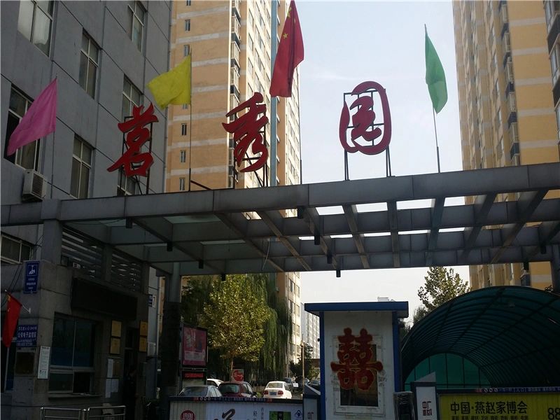 小区相关图