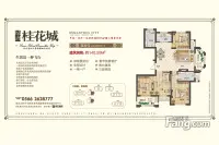 桂花城新户型