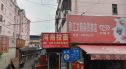 古桐路公房实景图