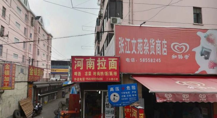 古桐路公房实景图