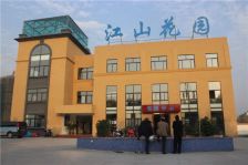 江山花园(海州区) 3室2厅 南 北