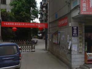 溪源居小区2室1厅南北