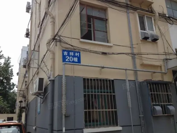 吉祥村小区实景图