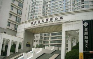 锦绣公寓 4室2厅 南