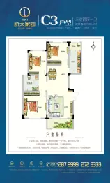 酒泉航天家园3室2厅1厨1卫建面105.12㎡