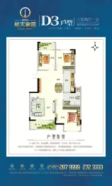 酒泉航天家园3室2厅1厨1卫建面104.56㎡
