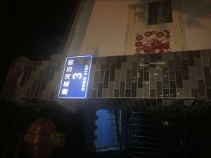 磨底河沿街3号 3室1厅 南