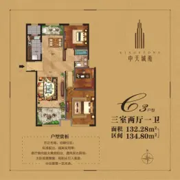 酒泉中天城苑3室2厅1厨1卫建面134.0㎡