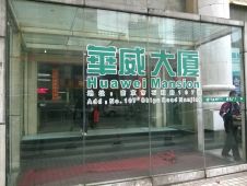 新街口华威大厦,近1.2号线双地铁,可拎包入住