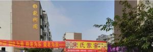 龙祥家园1室1厅东