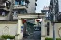 永丰路邮政宿舍实景图