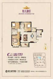 恒大御景3室2厅1厨2卫建面130.0㎡