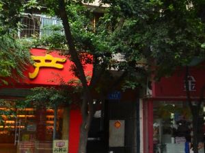 玉沙路143号院 2室1厅 东南