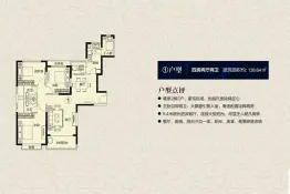 常德恒大华府4室2厅1厨2卫建面138.64㎡