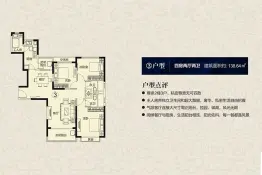 常德恒大华府4室2厅1厨2卫建面138.64㎡