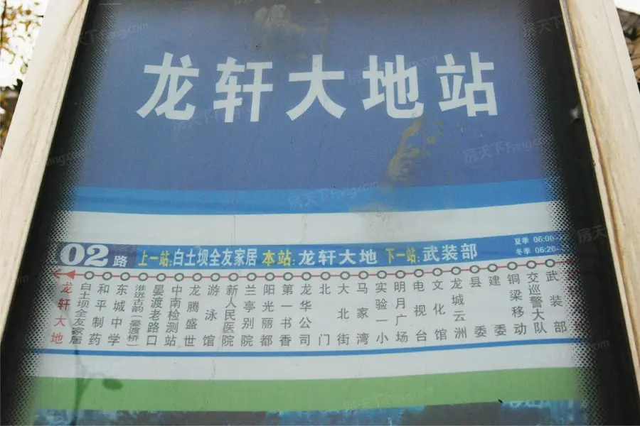 铜梁龙轩大地