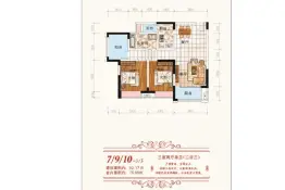 铜梁龙轩大地3室2厅1厨1卫建面92.17㎡