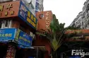 古龙公寓实景图
