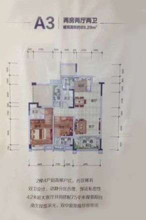 尚城澜庭户型图