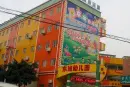 大足顶鑫·第一时间周边配套图