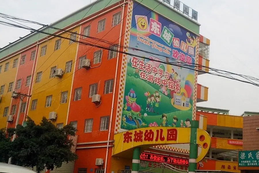 大足顶鑫·第一时间周边配套