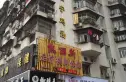 紫阳路137-139号实景图