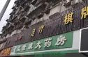 紫阳路137-139号实景图