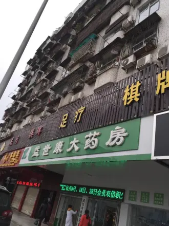 紫阳路137-139号实景图