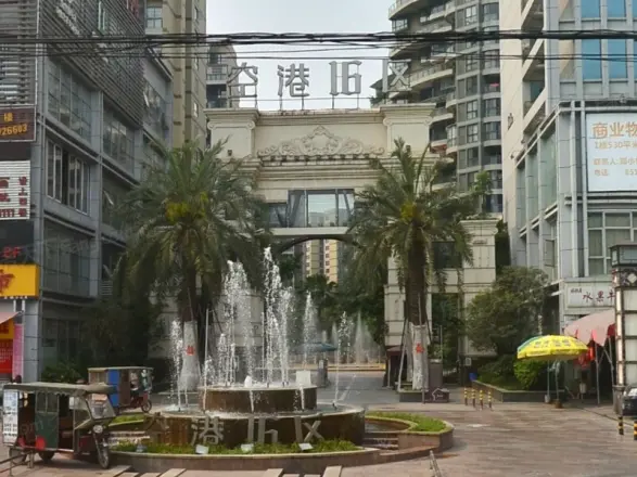 空港十六区