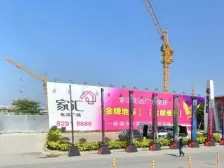 家汇生活广场 1室1厅 东南