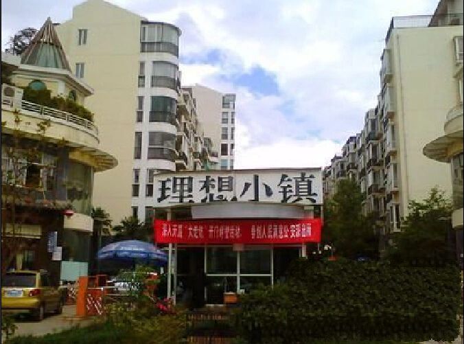 小区相关图
