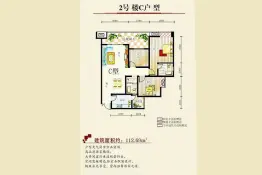 大足龙水融俊城3室2厅1厨2卫建面112.69㎡