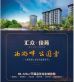 大树汇众佳苑实景图