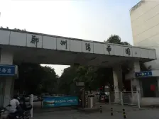郑州清华园 2室1厅 东
