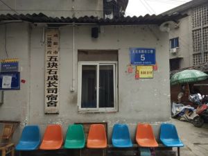 大石东路右三巷5号 3室2厅 南