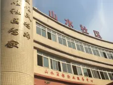 山水丽都四房,中间楼层 即将加装电梯 住家安静