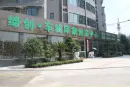 大足缔创·车城印象实景图