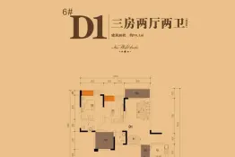 大足伸科·中央新天地3室2厅1厨2卫建面98.1㎡