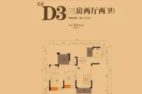 6#D3户型