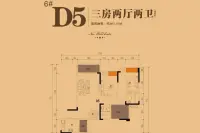6#D5户型