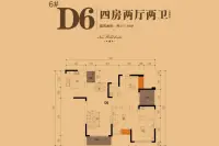 6#D6户型
