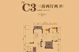 大足伸科·中央新天地3室2厅1厨2卫建面100.16㎡