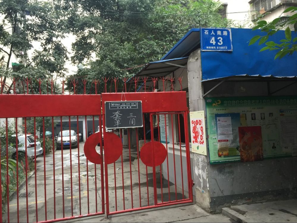 小区相关图