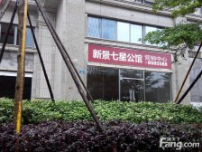 滨北七星公馆 后排安静 高层大四房 看山看湖,