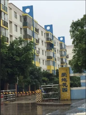 爱地花园