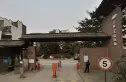 天府江南实景图