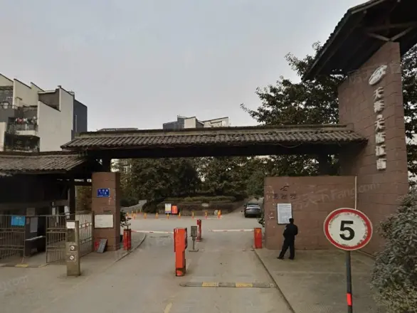 天府江南实景图